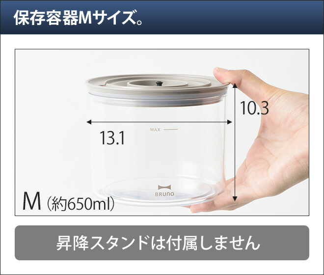 保存容器 BRUNO BOE56 M crassy スナック ドライフルーツ ナッツ ピクルス ブルーノ マリネ 真空 真空マルチブレンダー用  97％以上節約 crassy