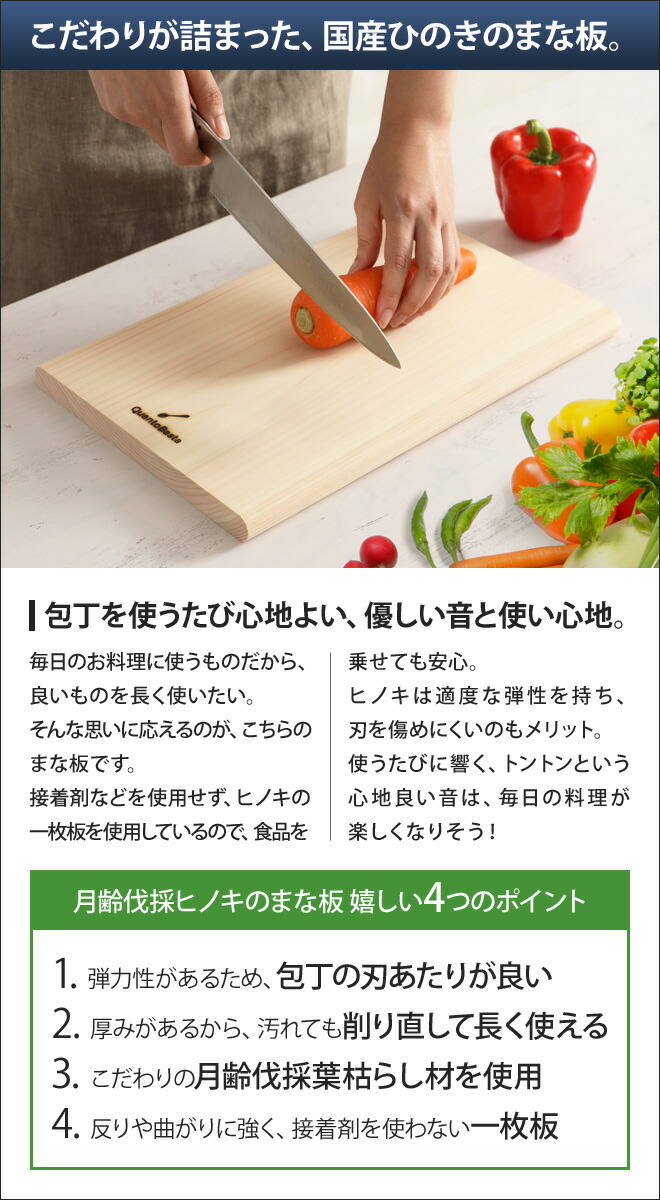 国産 楽天市場 まな板 月齢伐採ヒノキのまな板 角丸 Mサイズ 中 35 23cm カッティングボード 天然木 檜 木製 ウッド 国産 キッチン 調理器具 クアントバスタ セレクトショップ Aqua アクア 希少 Colegionuevaaurora Cl