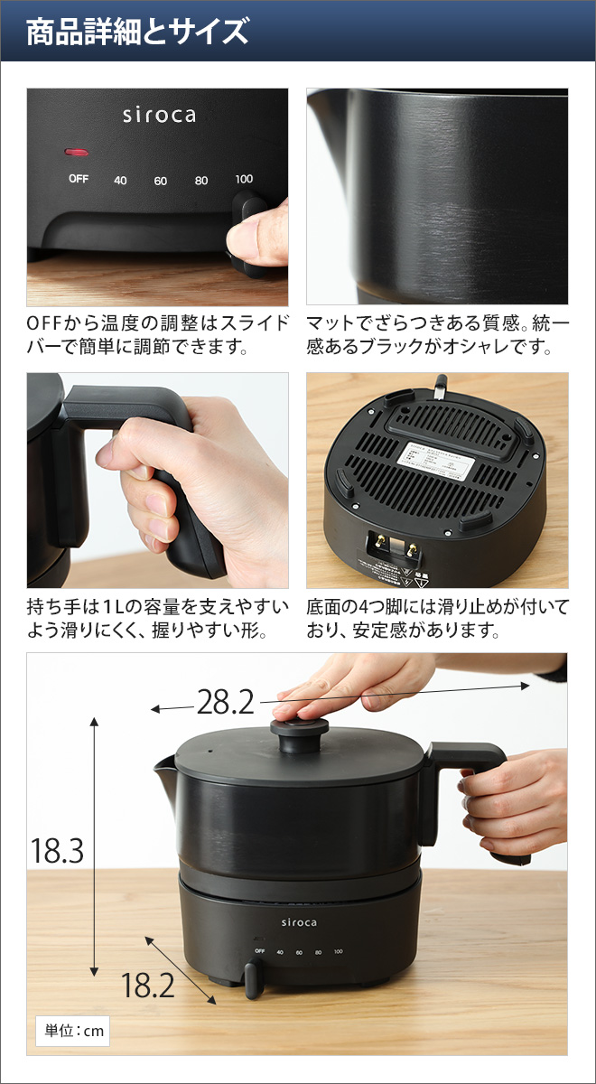 電気ケトル 保温 3つから選べるおまけ特典 ホットプレート 温度設定 シロカ Siroca おりょうりケトル ちょいなべ ミニポット 電気ポット おしゃれ シロカ 大容量 1l Sk M151 アイボリー ホワイト ブラック 白 黒 有吉ゼミ セレクトショップ Aqua アクア 電気