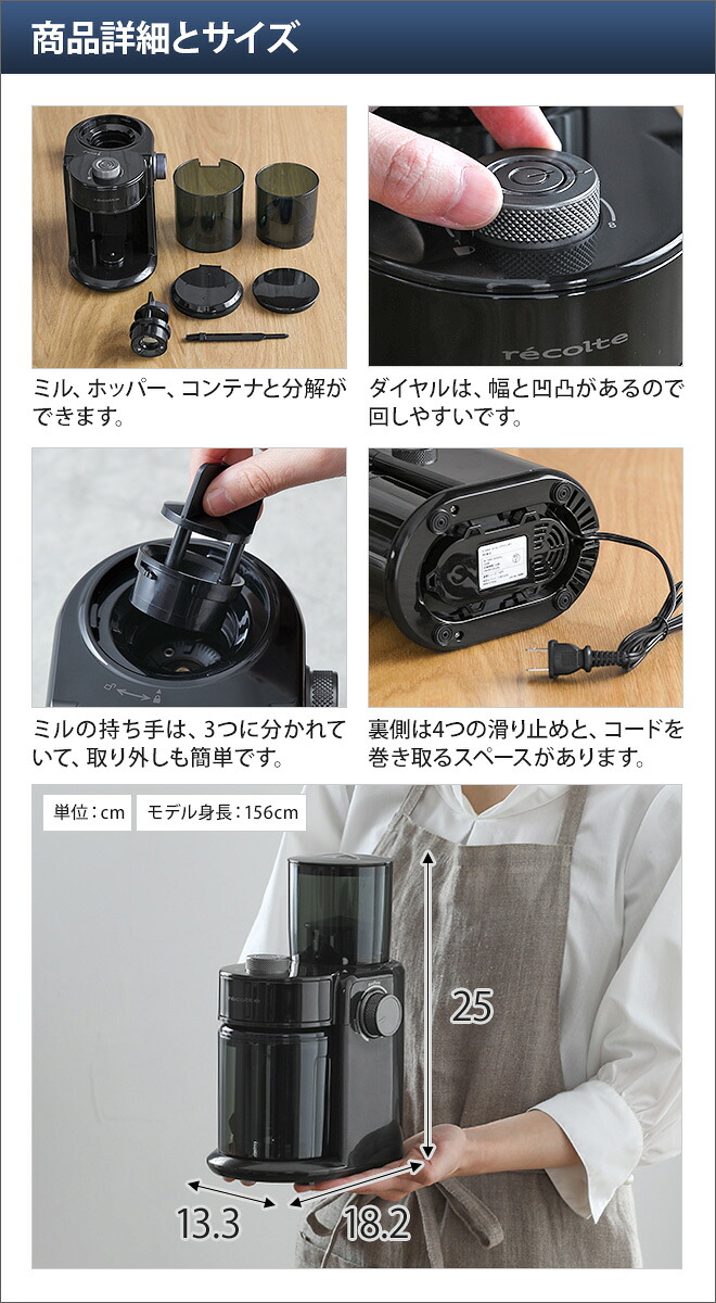 コーヒーミル 4つから選べるおまけ特典 レコルト コーヒーグラインダー 電動ミル コーヒー 珈琲 豆 コーヒー粉砕機 挽きたて 自動挽き フラットカッター式 香り 風味 アロマ 朝 朝食 カフェタイム カフェ おしゃれ シンプル コンパクト ブラック 黒 Recolte Massage Mit