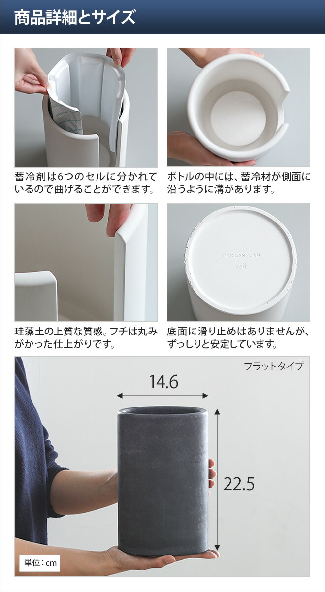 人気が高い ワインクーラー Soil ボトルクーラー ソイル 珪藻土 シャンパンクーラー 吸湿 吸水 ボトル 保冷 クーラー 冷酒クーラー ワインセラー ワイン シャンパン スパークリング 氷点下 Tekion Lab テキオンラボ スリット エチケット ラベル ホワイト ブラック 白 黒