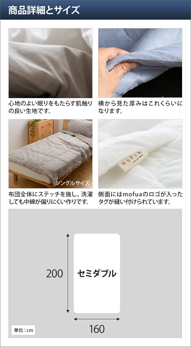 ドライコットン 抗菌 防臭 mofua cool ダブルサイズ 涼感リバーシブル肌掛けケット