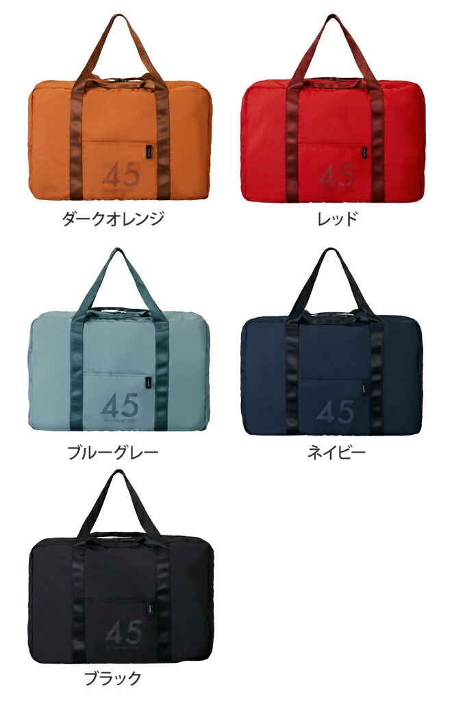 楽天市場 ボストンバッグ Milesto ミレスト ポケッタブルボストンバッグ 45l 機内持ち込み 収納 衣類 旅行用品 旅行バッグ 旅行かばん セレクトショップ Aqua アクア