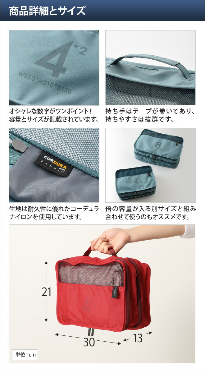 楽天市場 旅行用品 Milesto ミレスト パッキングオーガナイザーwポケット 4l 2 2段式 トラベルポーチ トラベルケース Wポケット メール便配送 セレクトショップ Aqua アクア