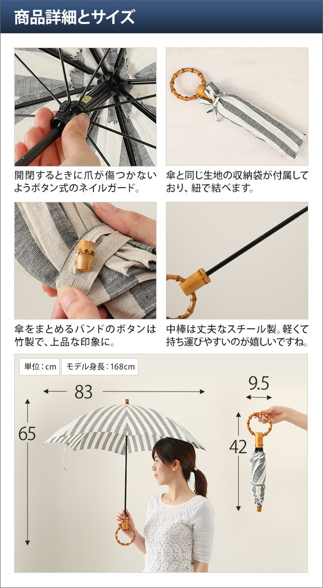 日傘 Sur Mer ストライプ 水玉 バンブー シュールメール ハンドメイド リネンパラソル 折りたたみ傘 シュルメール 紫外線防止 コットン Uvカット 日本製 おしゃれ リネンリゾートストライプ
