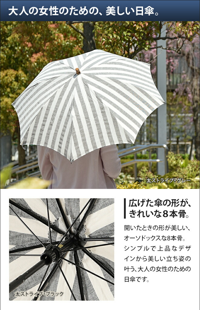 日傘 Sur Mer ストライプ 水玉 バンブー シュールメール ハンドメイド リネンパラソル 折りたたみ傘 シュルメール 紫外線防止 コットン Uvカット 日本製 おしゃれ リネンリゾートストライプ