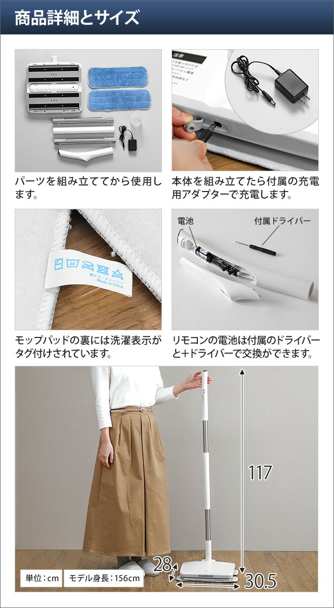 電動モップコードレスリヴィーズコードレス電動モップ(水スプレー機能付き)