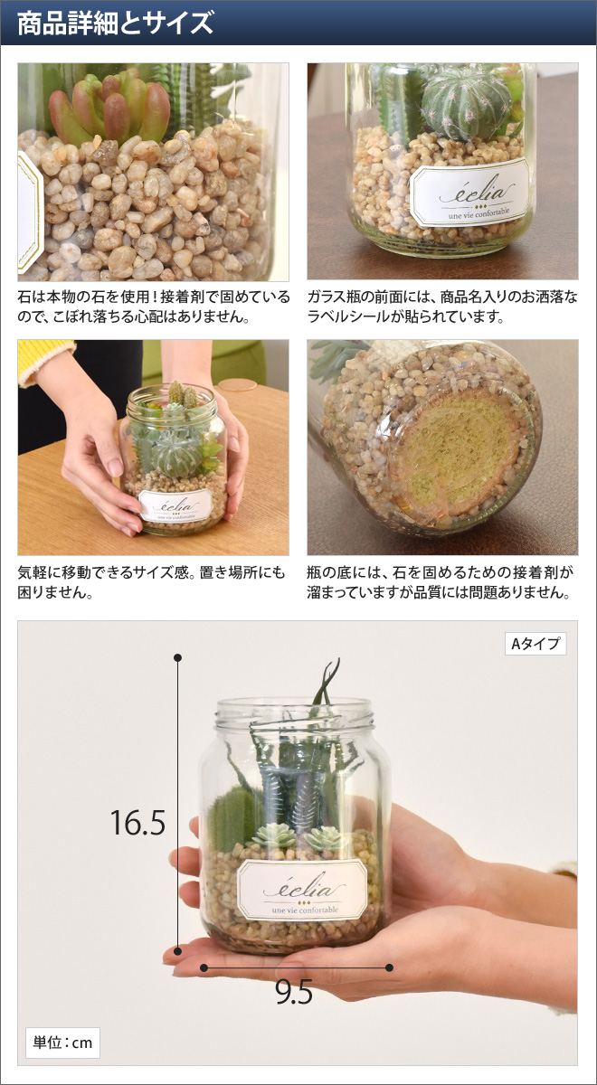 楽天市場 フェイクグリーン エクリア 瓶 多肉植物 サボテン 寄せ植え 抗菌 光触媒 消臭 防汚 造花 フェイク イミテーション グリーン Ct触媒 観葉植物 セレクトショップ Aqua アクア