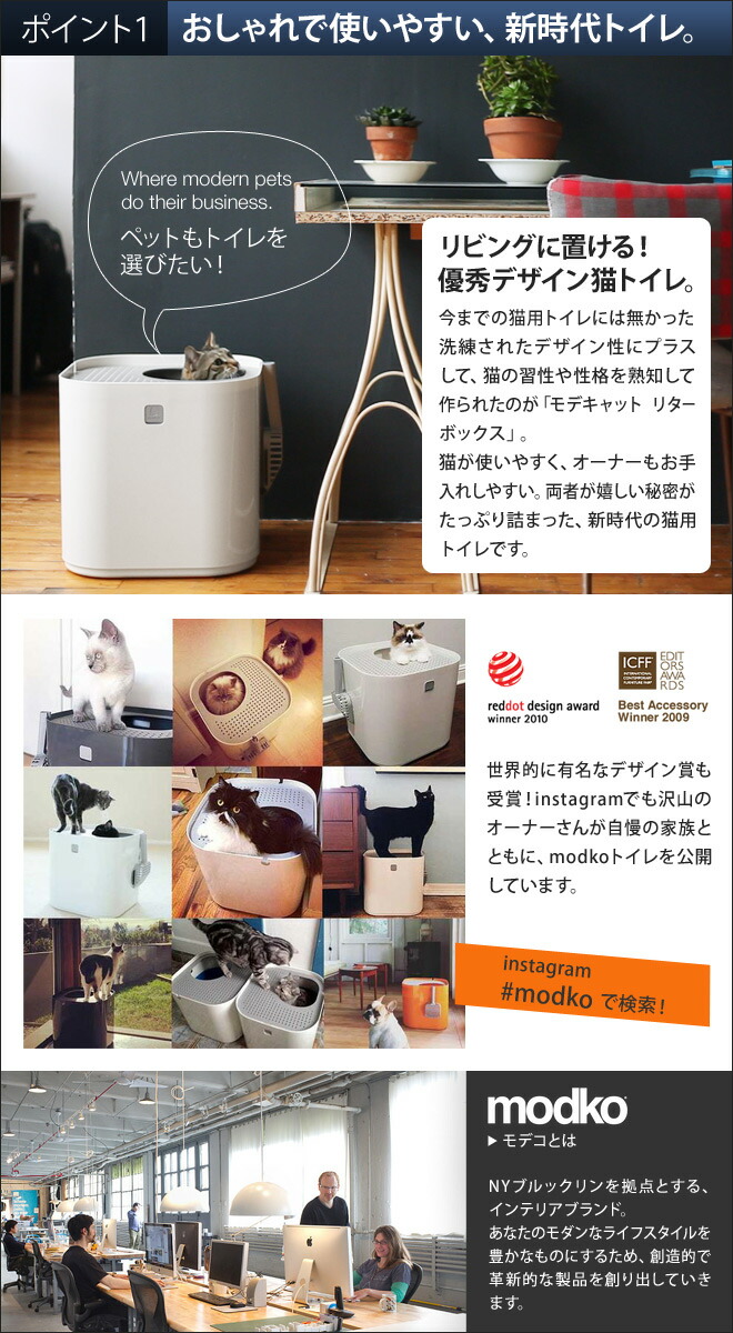 モデコ(modko) モデキャットリターボックス ホワイト 約幅41cm x 奥行41cm x 高さ38cm