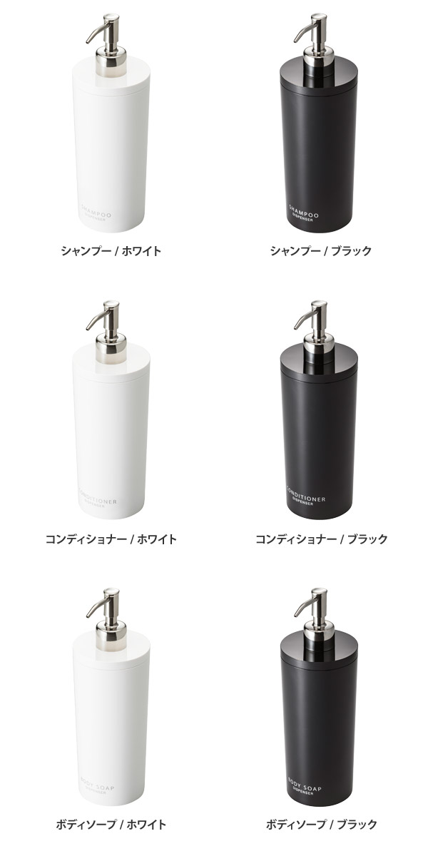 楽天市場 ディスペンサー Tower タワー 2way ソープディスペンサー ラウンド 単品 ソープポンプ ツーウェイ 詰め替えボトル シャンプー コンディショナー ボディソープ バスグッズ ホワイト ブラック セレクトショップ Aqua アクア