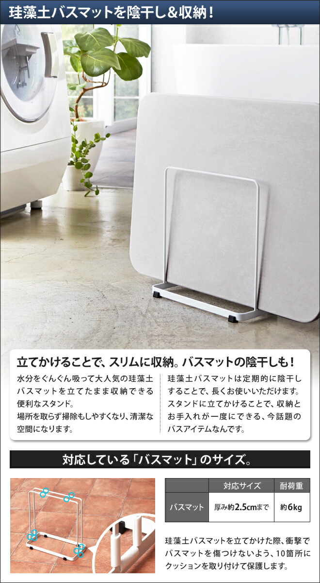 楽天市場 バスグッズ 収納 珪藻土バスマットスタンドタワー Tower Soil バスマット 洗面所 バスグッズ 足拭き 乾燥 ホワイト ブラック セレクトショップ Aqua アクア