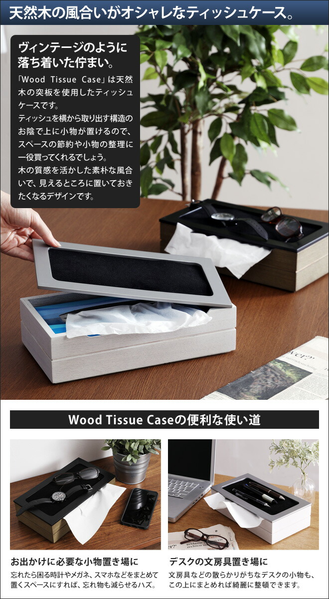 楽天市場 ティッシュケース ウッドティッシュケース ティッシュボックス ティッシュカバー 天然木 ウッド ナチュラル ヴィンテージ レトロ おしゃれ 小物置き場 イノセント クラフトワークス Wood Tissue Case Innocent Craftworks セレクトショップ Aqua アクア