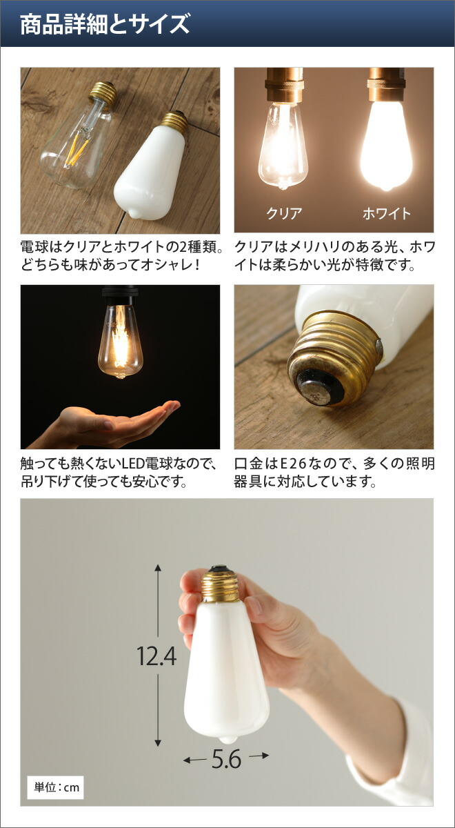 楽天市場 Led電球 照明 Vintage Led Bulb ヴィンテージledバルブ E26 単品 レトロ エジソンバルブ インテリア クリア ホワイト セレクトショップ Aqua アクア
