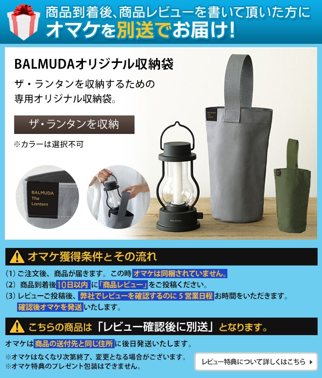 【楽天市場】LED ランタン 【ランタン収納袋のおまけ特典】 BALMUDA The Lantern バルミューダ ザ・ランタン LED 充電