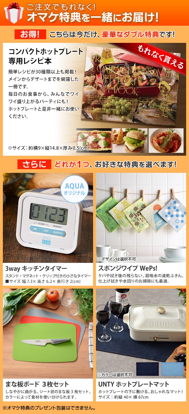 ムーミン ムーミン コンパクトホットプレート ホットプレート 焼き肉 30種レシピ本 4つから選べるおまけ特典 ブルーノ ムーミン キッチン家電 キッチン家電 おしゃれ Bruno Bruno パンケーキプレートセット Boe059 たこ焼き 電気プレート ヒルナンデス セレクト
