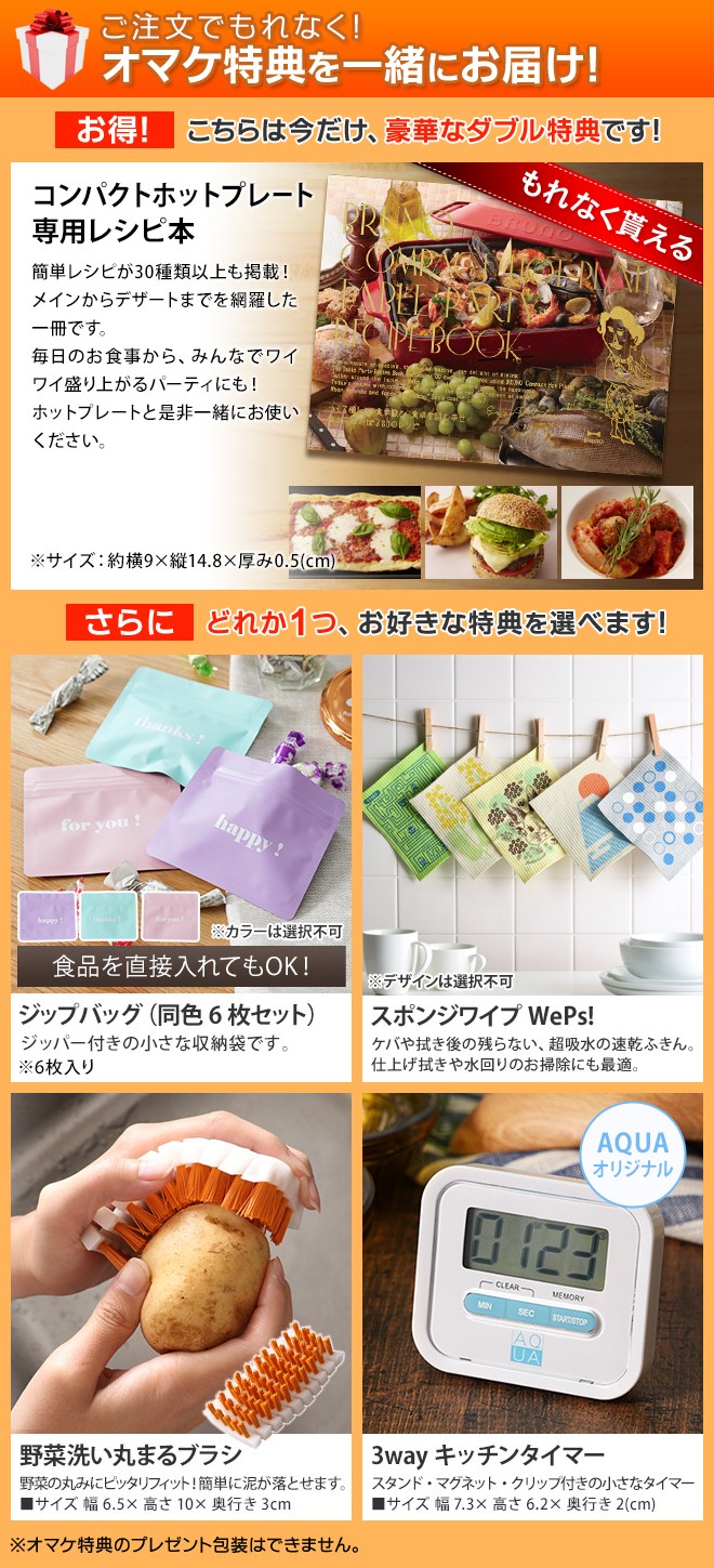 ホットプレート レシピ本 4つから選べるおまけ特典 たこ焼き器 Bruno ブルーノ コンパクトホットプレート セラミックコート鍋2点セット Boe021 深鍋セット おしゃれ家電 焼き肉 キッチン家電 たこ焼き 電気プレート キッチン家電 おしゃれ セレクトショップ Aqua ホットプレート レシピ本 4つから選べるおまけ特典 たこ焼き器 Bruno ブルーノ コンパクトホットプレート セラミックコート鍋2点セット Boe021 深鍋セット おしゃれ家電 焼き肉 キッチン家電 たこ焼き 電気プレート キッチン家電 おしゃれ セレクトショップ Aqua