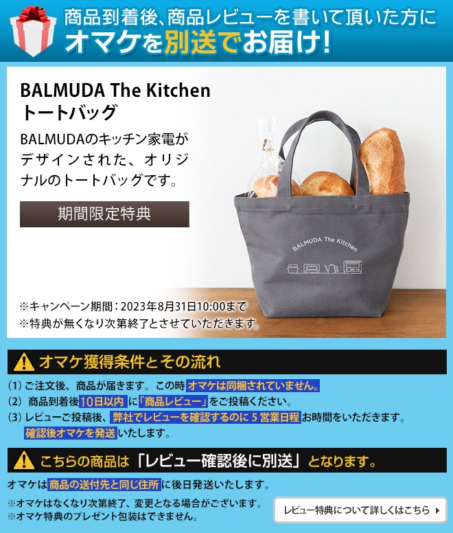 純正公式 新品　BALMUDA バルミューダ　オーブンレンジ　白 電子レンジ/オーブン