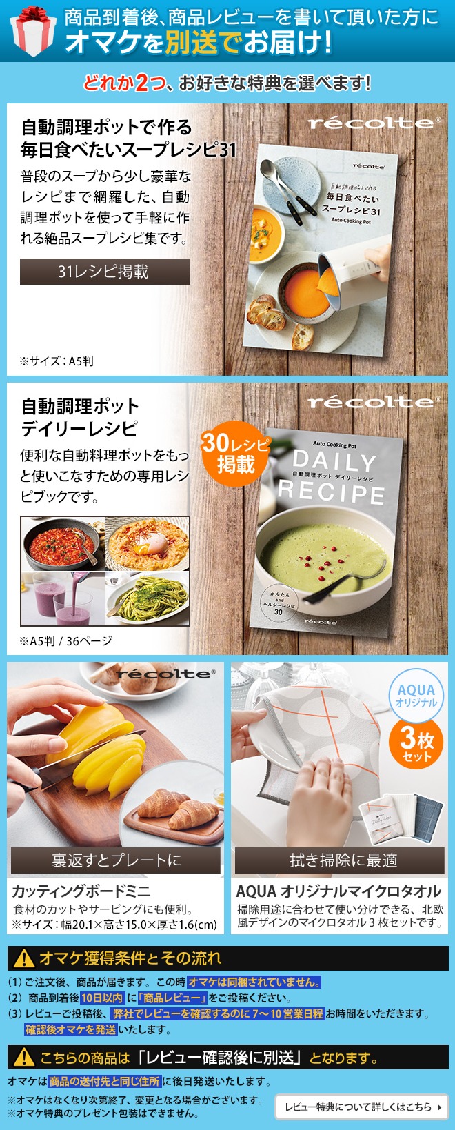 楽天1位】【AQUA限定レシピ含む3大特典】レコルト 自動調理ポット RSY