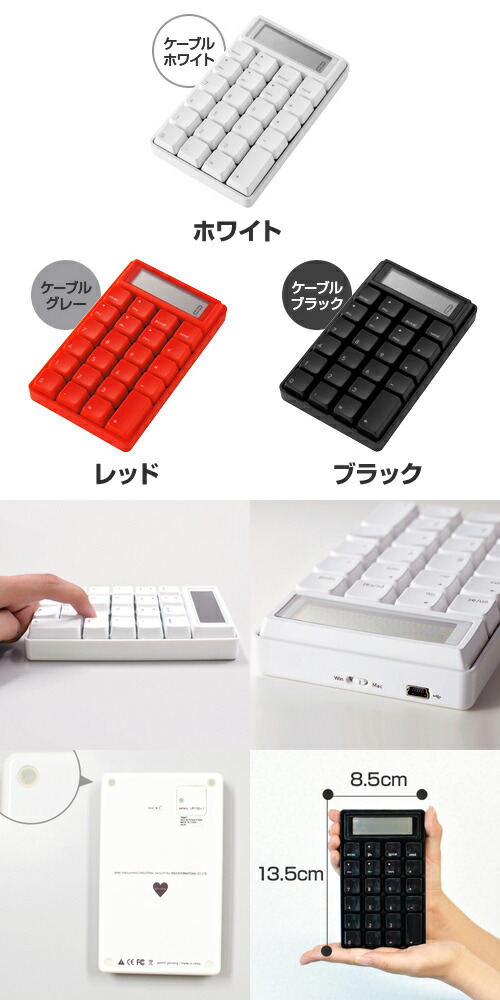 TAKUMI (Takumi) 10 KEY calculator T2 numeric keypad USB 12-digit design cute fashion