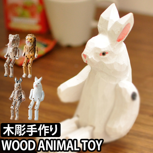 オブジェ アニマルトイ WOOD ANIMAL TOY 木彫り人形 ※こちらは小さいサイズです SALE 89%OFF ウッドアニマルトイ 動物オブジェ 流行のアイテム