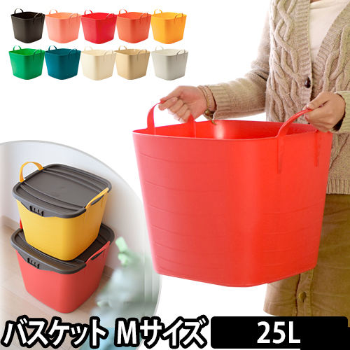 楽天市場 収納ボックス 収納ケース バケット Mサイズ 25l Baquet Stacksto スタックストー バケツ 小物入れ 小物収納 セレクトショップ Aqua アクア