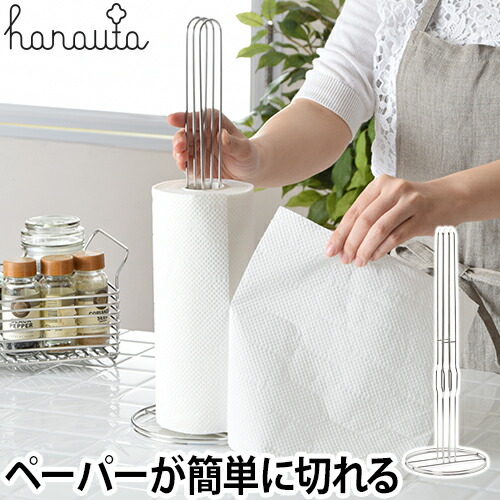 楽天市場 キッチンペーパーホルダー ハナウタ Hanauta キッチンペーパーホルダー シルバー キッチンペーパースタンド ハンディ バウンティ コストコ 日本製 ステンレス 片手 セレクトショップ Aqua アクア