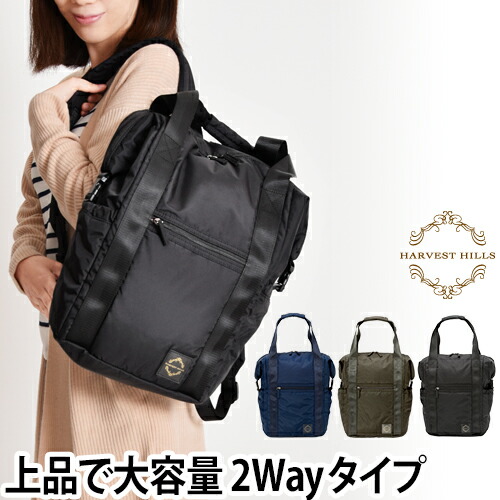 無料長期保証 楽天市場 マザーズリュック エコバッグのおまけ特典 ハーベストヒルズ 2way マザーズバッグ 楽々 背面ポケット きれいめ ママバッグ ママリュック マザーズバッグ トート 大容量 軽量 Harvest Hills セレクトショップ Aqua アクア 新しい到着 Www