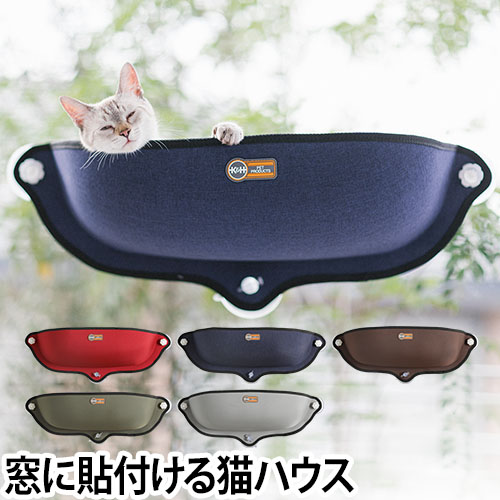 楽天市場 猫ベッド 吸盤 ウィンドウベッド 猫 キャットベッド キャットハウス Ez Mount Window Bed K H セレクトショップ Aqua アクア