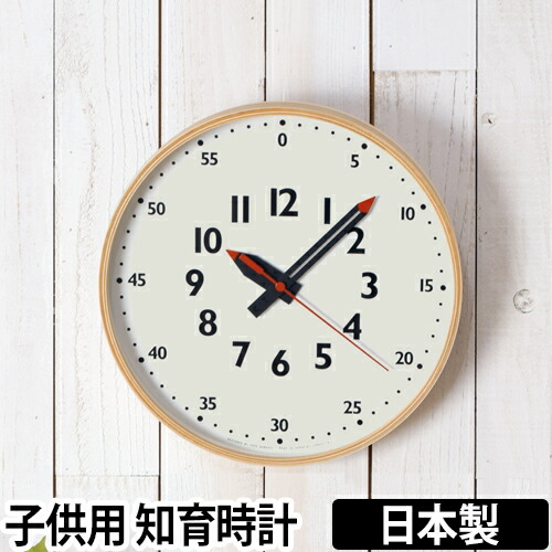 レビューで送料無料 楽天市場 壁掛け時計 レムノス フンプンクロック Lemnos Fun Pun Clock おしゃれ 北欧 見やすい 子供部屋 キッズ デザイン シンプル Yd14 08m Mサイズ 日本製 セレクトショップ Aqua アクア 全国組立設置無料 Lexusoman Com