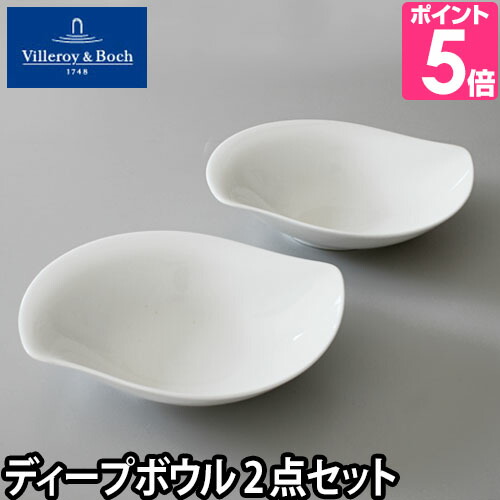 食器（しょっき）/ボウル Villeroy&amp;Boch（ビレロイ＆ボッホ） New cottage ニューコテージ ペアディープボウル　セット 洋食器 深皿 白