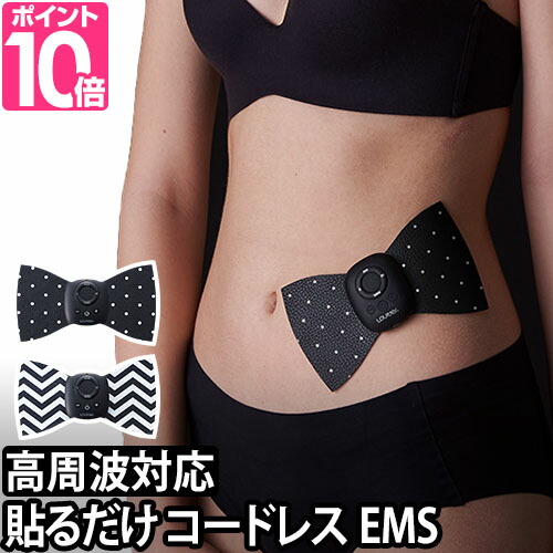 楽天市場 Ems ルルド シェイプアップリボンチャージ リボン型emsマシン 2個セット ダイエット 腹筋 ジェル パッド 振動 筋トレ エクササイズ マシン フィットネス Ax Kxl52cd メール便配送 セレクトショップ Aqua アクア