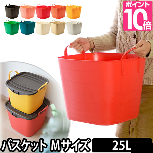 【楽天市場】収納ボックス 収納ケース バケット Lサイズ 40L baquet 