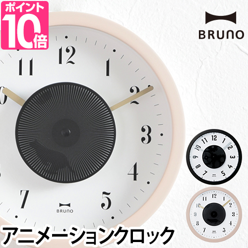 楽天市場 置き時計 掛け時計 Bruno ブルーノ スリットアニメーションクロック インテリア時計 おしゃれ かわいい モダン セレクトショップ Aqua アクア