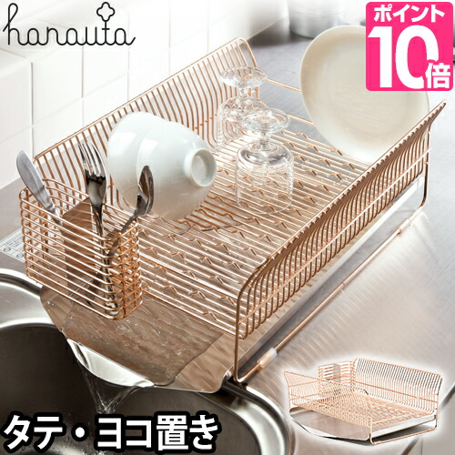 立て 水切りカゴ ディッシュトレー 食器 水切り 水切りバスケット 水切りラック ディッシュラック ピンクゴールド 日本製 水切りトレー 横置き 縦置き 水が流れる ディッシュスタンド 皿 ピンクゴールド スポンジワイプ3枚セットのオマケ特典あり ディッシュド