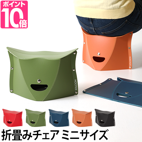 楽天市場 折りたたみチェア Patatto 180 パタット 180 簡易チェア 椅子 イス スツール 携帯 軽量 スリム アウトドア キャンプ ガーデニング おしゃれ デザイン かわいい セレクトショップ Aqua アクア