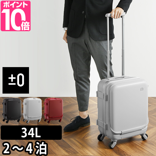 楽天市場 スーツケース 0 スーツケース 34l Zfs B010 2 4泊 小型 Sサイズ 機内持ち込み 軽量 キャリーケース 静音 プラマイ プラスマイナスゼロ セレクトショップ Aqua アクア