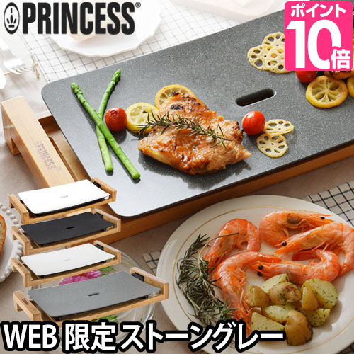 楽天市場 公式 無料ラッピング 送料無料 Table Grill Mini Pure テーブルグリルミニピュア プリンセス Princess スパチュラ 4付 オシャレ 人気 白いホットプレート プレゼント 結婚 Mikke 楽天市場店