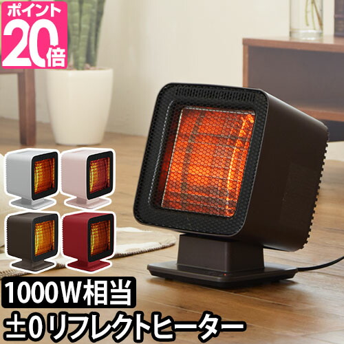 超話題新作 0 Xhs Z310 Pc ピンクベージュ Z310 リフレクトヒーター プラスマイナスゼロ ストーブ Laurieshort Com