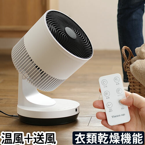 楽天1位 楽天市場 サーキュレーター 衣類乾燥機能付き 3dサーキュレーター ヒート クール Hc T1906 ファンヒーター 扇風機 室内干し 首振り タイマー 卓上 おしゃれ セレクトショップ Aqua アクア 本店は Reflectunt Cevad Net