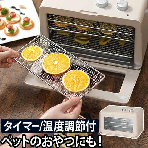 フードドライヤー 4つから選べるおまけ特典 Recolte レコルト フードドライヤー Rfd 1 ドライフルーツメーカー 食品乾燥機 干し野菜 ローフード 乾物 干物 ドライフードメーカー ペット コンパクト 小さい デザイン おしゃれ かわいい シンプル Kanal9tv Com