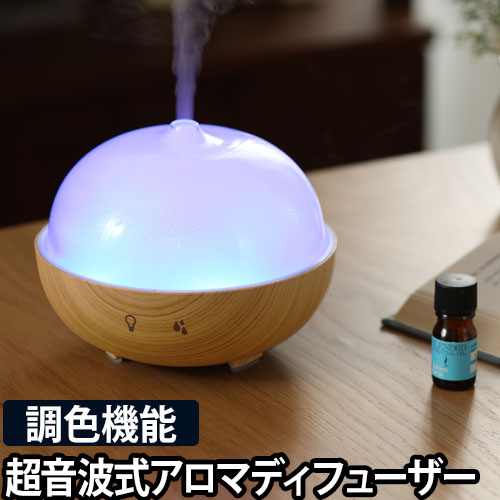 楽天市場 アロマディフューザー グリーンティーラボ クラウド アロマディフューザー アロマ加湿器 超音波加湿器 パーソナル加湿器 調色 ライトアップ グラデーション ミスト 木目調 セレクトショップ Aqua アクア