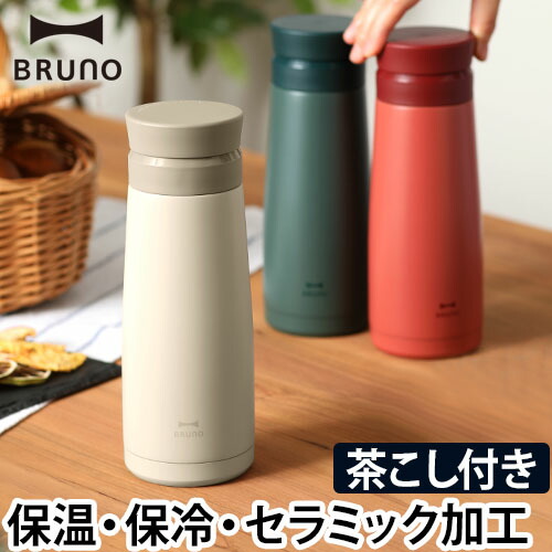 楽天市場 マグボトル Bruno ブルーノ セラミックコートボトル 450ml 水筒 洗いやすい ステンレス 保温 保冷 真空二重構造 茶こし セレクトショップ Aqua アクア