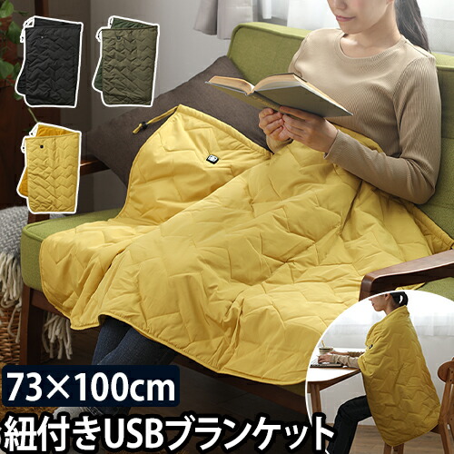 電気ひざ掛け Go Out Usb ブランケット 電気毛布 ブランケット 腰巻 ポンチョ 洗える ヒーター付き 暖房器具 防寒 モバイルバッテリー給電 キャンプ アウトドア
