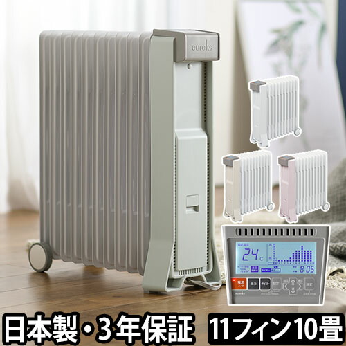 楽天市場 オイルヒーター Eureks ユーレックス オイルラジエターヒーター Vfx11eh ヒーター 暖房 日本製 省エネ 11フィン 10畳 マイコン搭載 マイタイマー機能 セレクトショップ Aqua アクア
