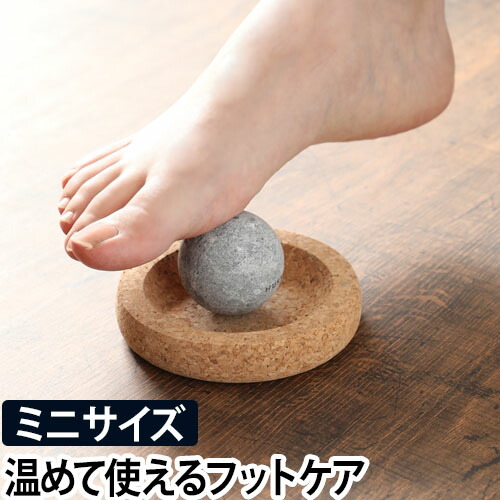 楽天市場 足裏マッサージ器 フットケアストーン Solejoy Mini ソールジョイ ミニ マッサージグッズ フットマッサージャー 足つぼ ふくらはぎ 手 ホットケア リラックス ソープストーン Hukka Design フッカデザイン フィンランド セレクトショップ Aqua アクア