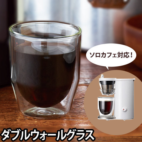 グラス ダブルウォールグラス recolte レコルト Solo Kaffe ソロカフェ 耐熱グラス 2重構造 コーヒーグラス P06Dec14