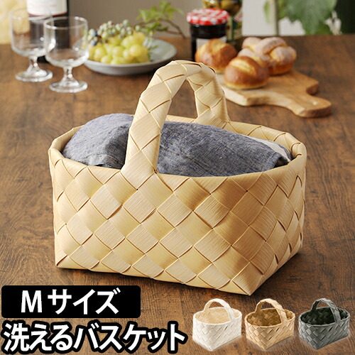 楽天市場 バスケット Timb ティム ベリーピック Mサイズ Stacksto スタックストー 収納 ツール カゴ かご 洗える 魅せる収納 北欧 取っ手付き 持ち手付き ハンドル付き ワンハンドル セレクトショップ Aqua アクア