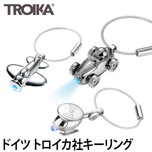 キーホルダー TROIKA（トロイカ）キーリング 3500円（税別）シリーズ LEDライト 乗り物 鍵 ブランド