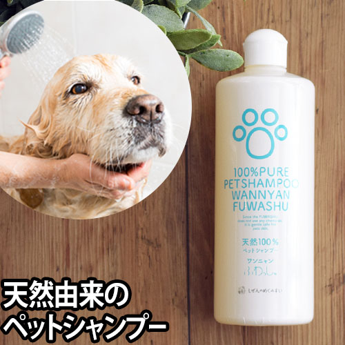 楽天市場 犬用シャンプー ワンニャンふわっしゅ ペット用 風呂 消臭 トリミング ブラッシング 猫 日本製 しぜんのめぐみすい セレクトショップ Aqua アクア