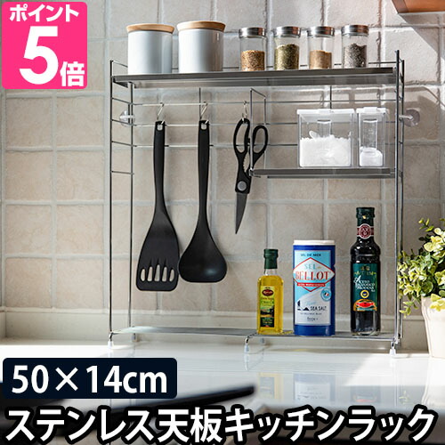 楽天市場 調味料ラック ステンレス天板キッチンラック 日本製 コンロサイドラック キッチンラック キッチン収納 コンロサイド コンロよこ スリム 隙間 ラック コンロ周り スパイスラック 調味料収納 ホワイト 白 おしゃれ セレクトショップ Aqua アクア